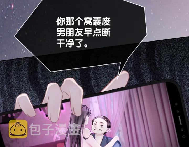 第65话 柳絮的下场36