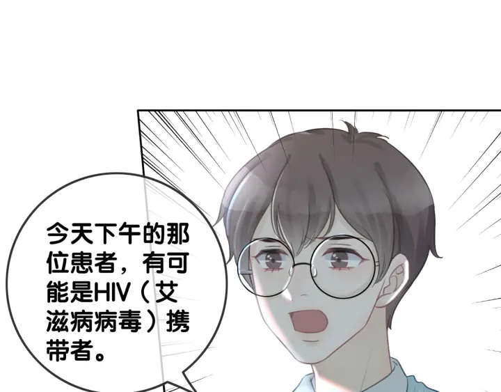 第68话 职业暴露29