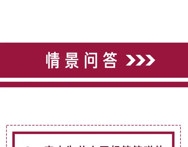 第133话 我来了！100