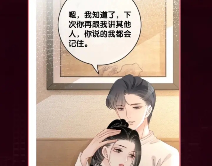 第32话 医院的绯闻男友135