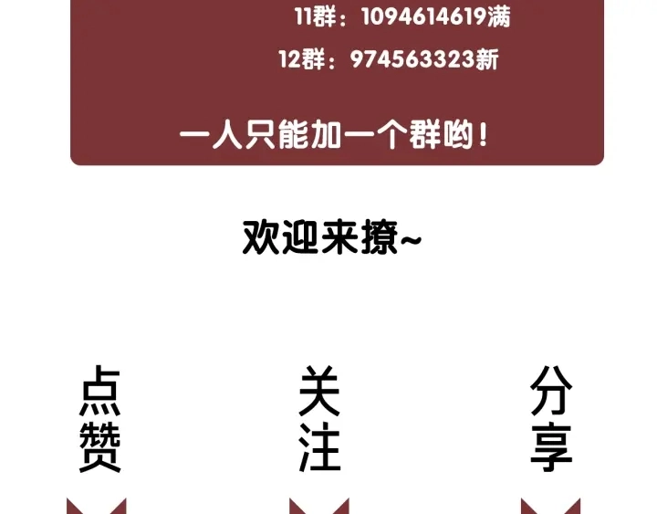 第40话 哄男友三十六计163