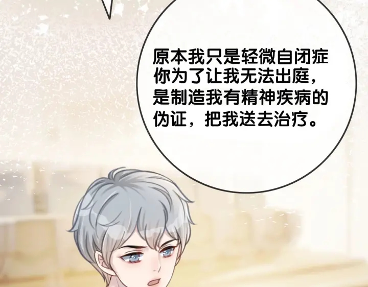 第120话  大快人心的下场71