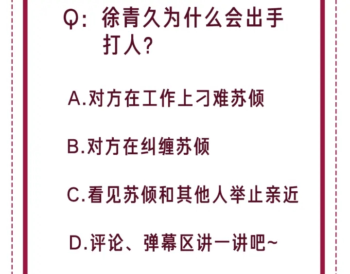 番外8 单方面出柜88