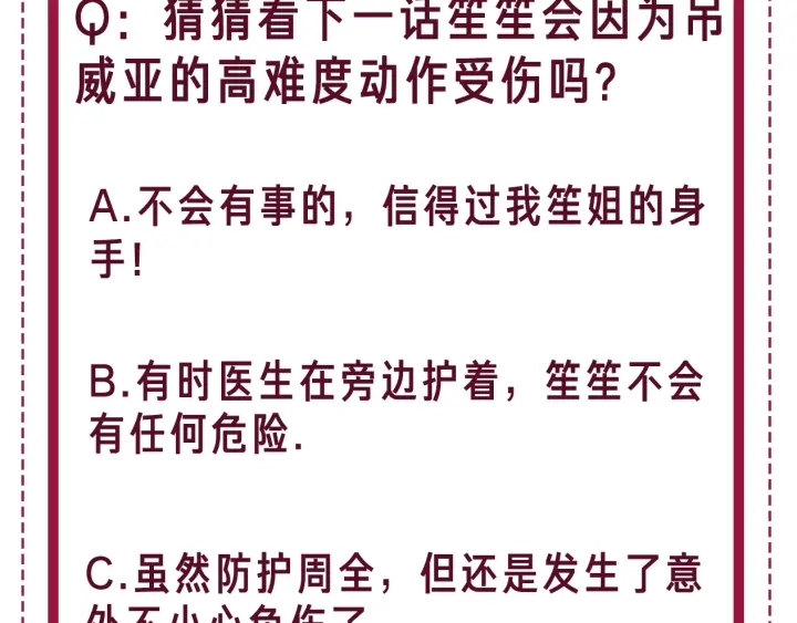 第76话 舍不得她经受危险124