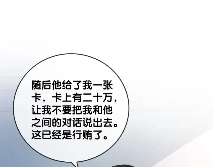 第42话 娶一个爱的人58
