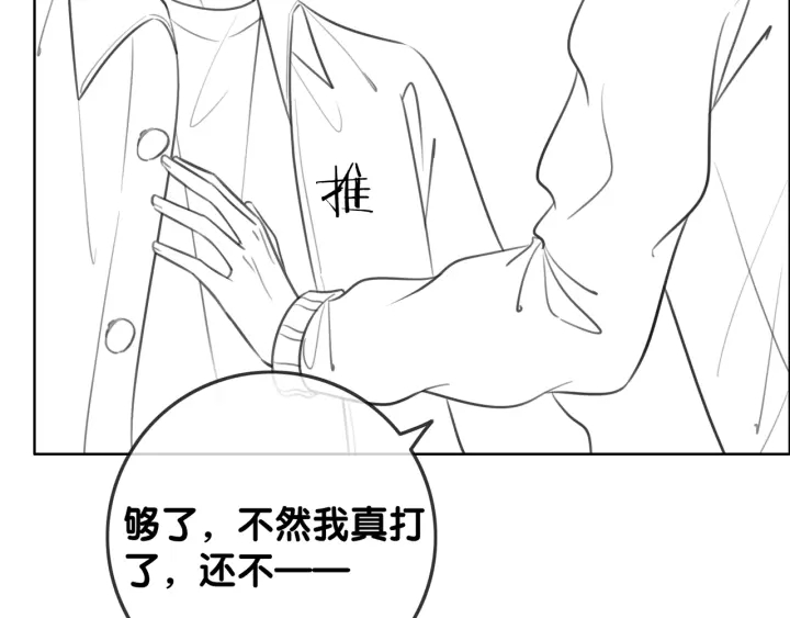 番外10 你对我有感觉80