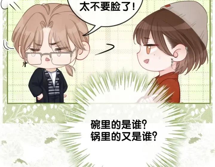 番外3 尴尬修罗场60
