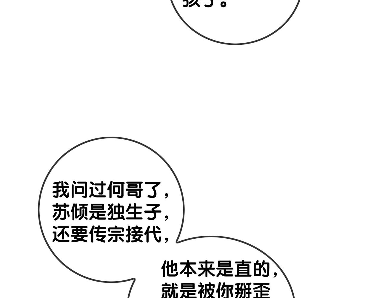 番外24 做你的徐太太55