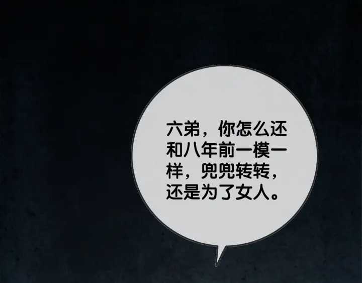 第61话 她是我的底线4