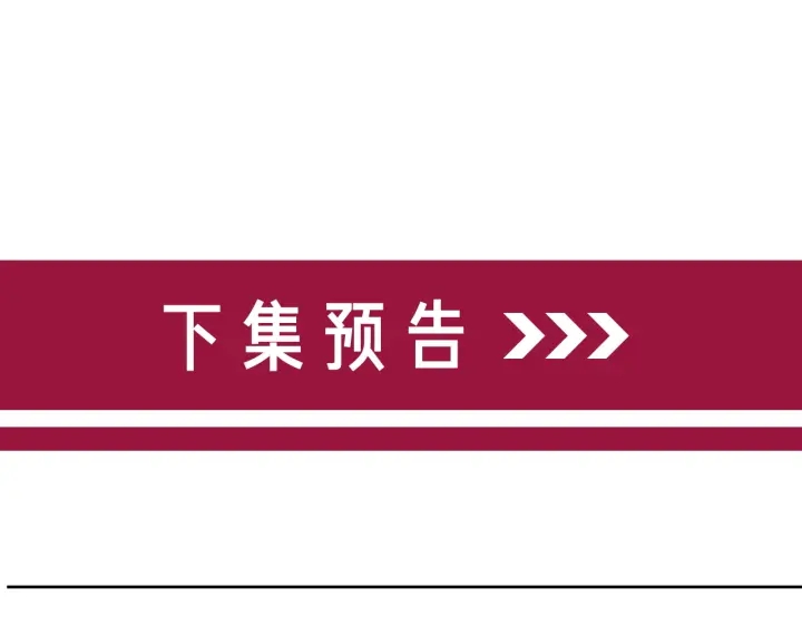 第143话 这次不再分开99