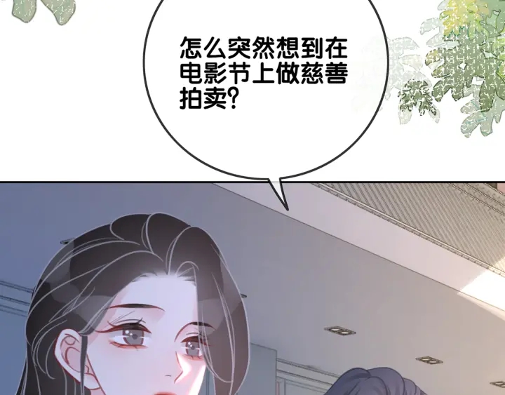 第141话  秘密是求婚1