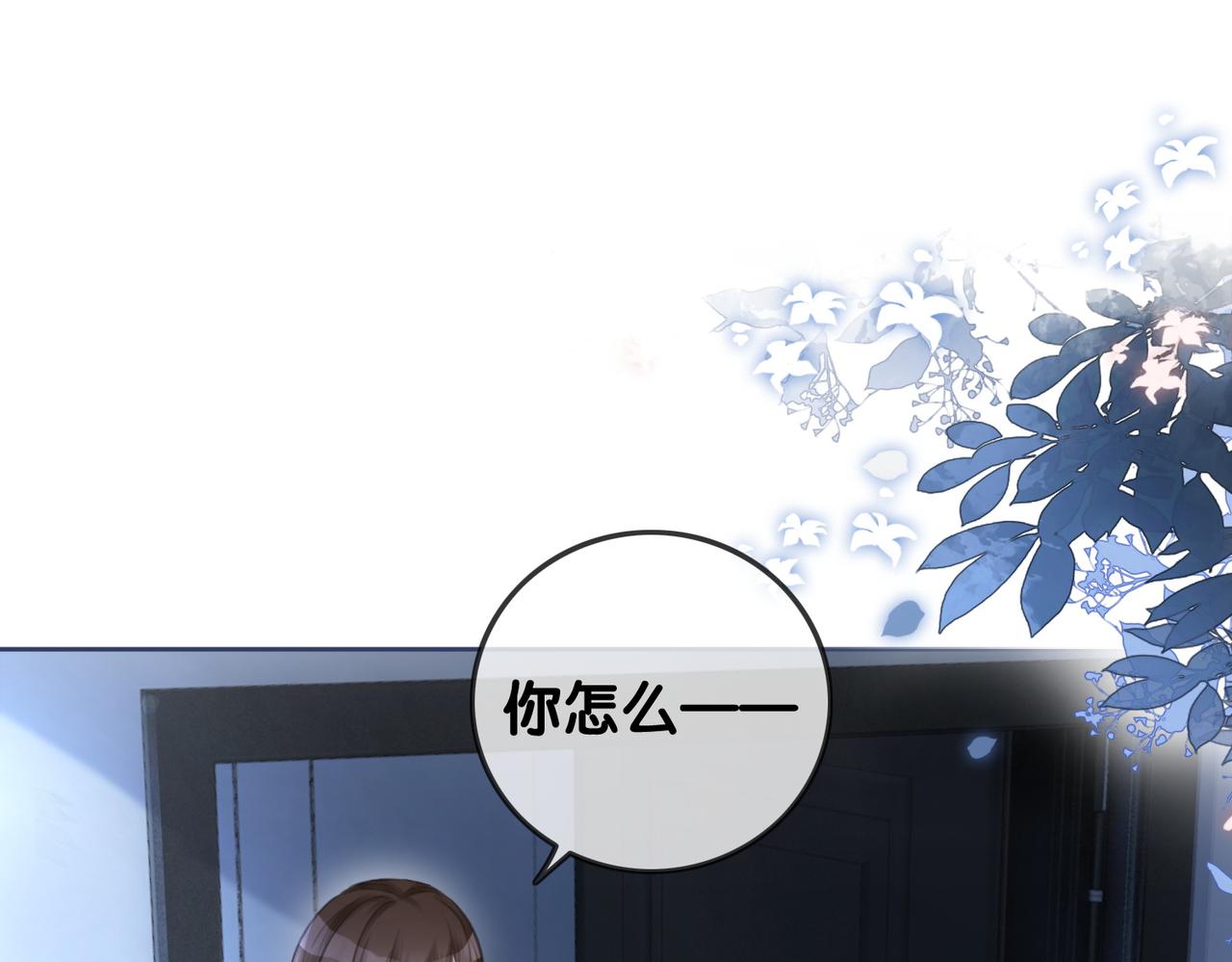 番外20 爷爷同意了29