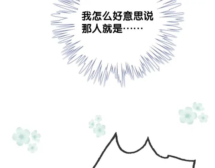 番外2 离别礼物37