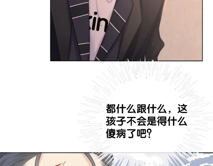 番外4 我喜欢你40