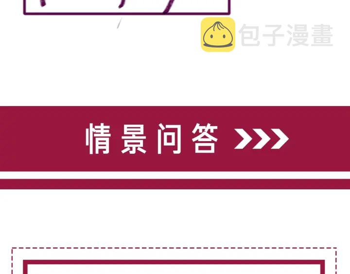 第45话 情敌相见149