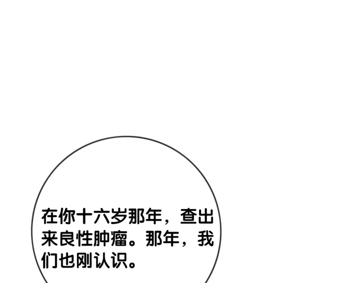 第108话 我想知道真相69
