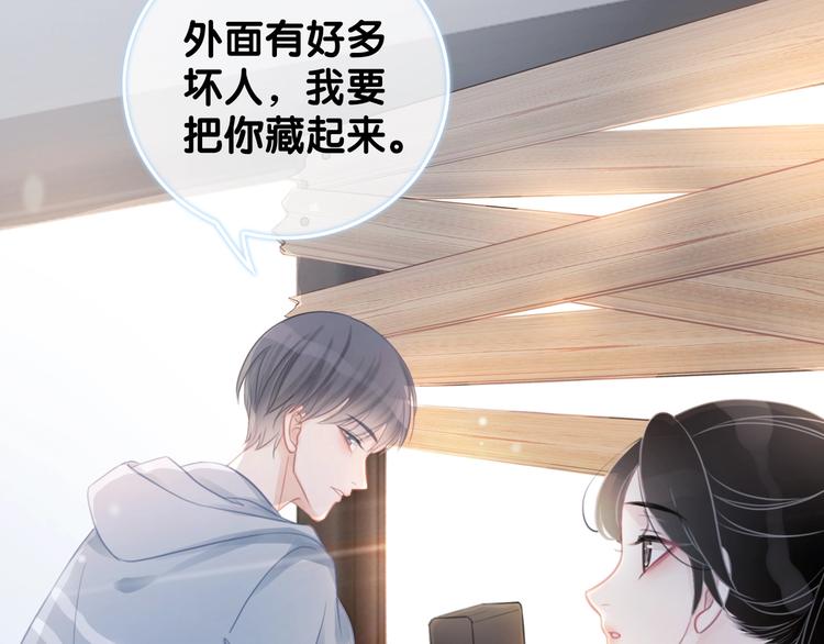 第8话 我的喜好他都知道13