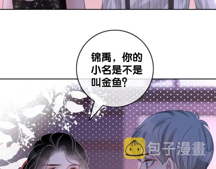 第102话 多年未见的小金鱼。19
