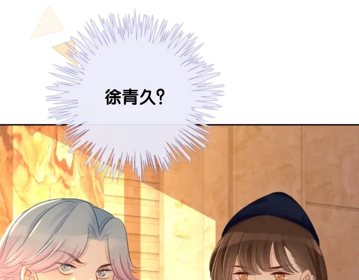 番外9 光明正大追你72