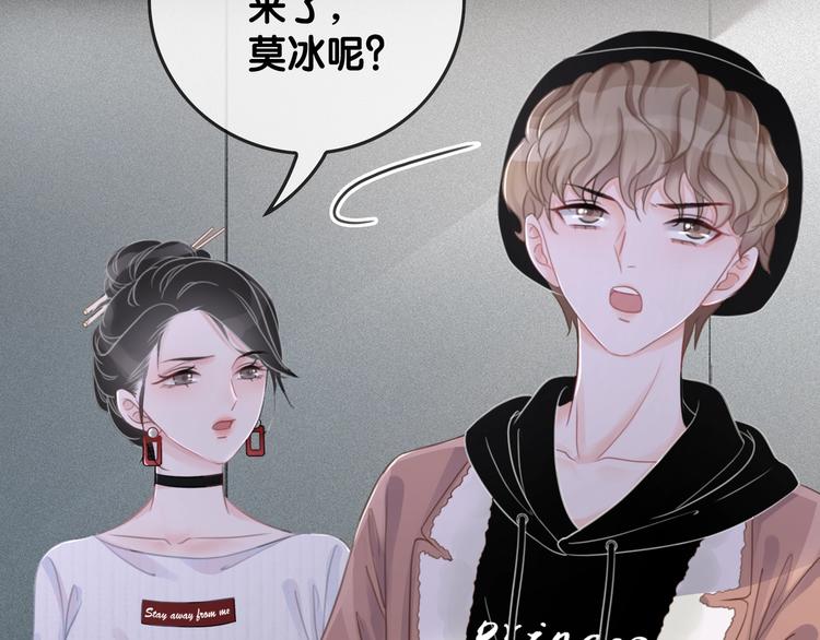 第11话 我是她爸爸！54