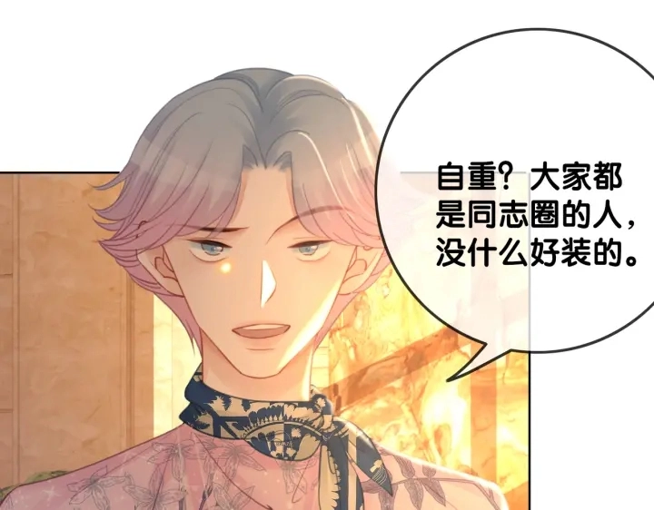 番外9 光明正大追你57
