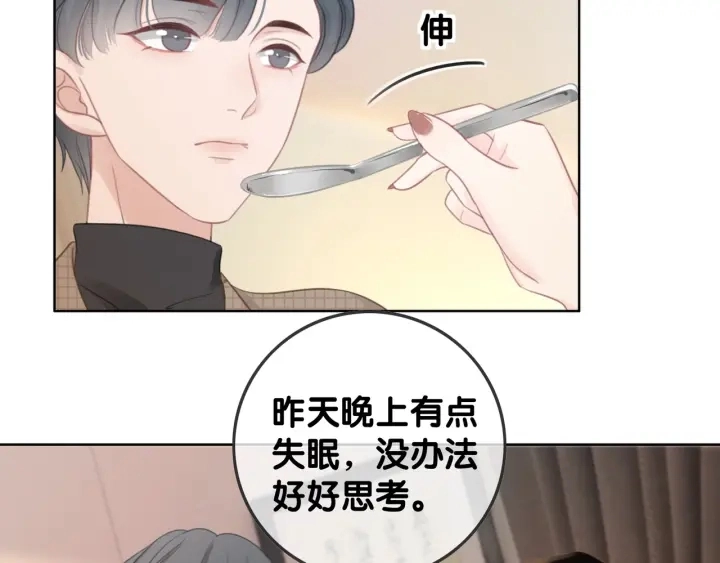 第35话 想好了要在一起吗？78