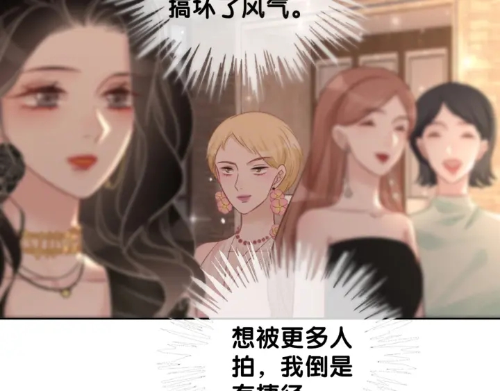 第97话 她是焦点85