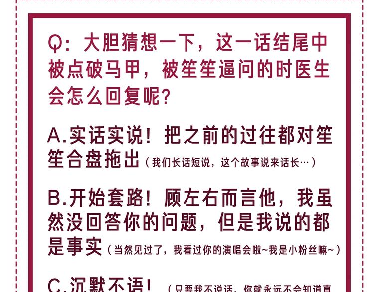 第8话 我的喜好他都知道137
