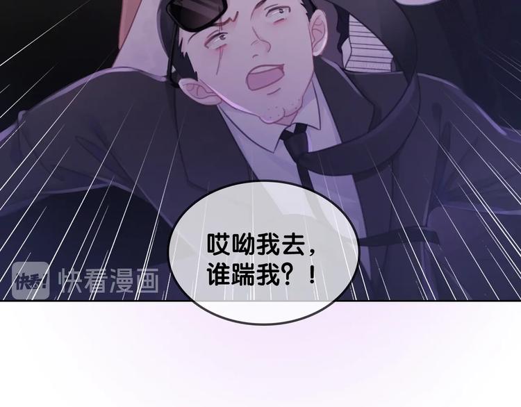 第10话 神助攻谢荡49
