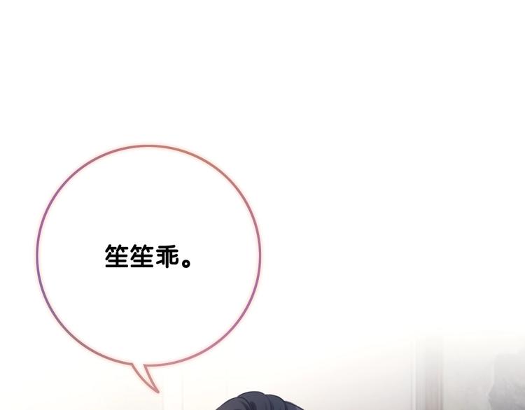 第7话 姜九笙的野男人70