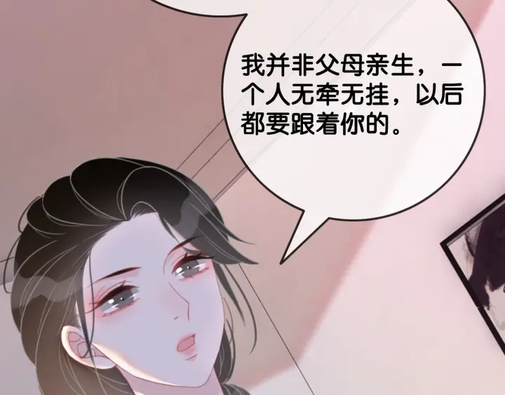 第69话 以后都要跟着你46