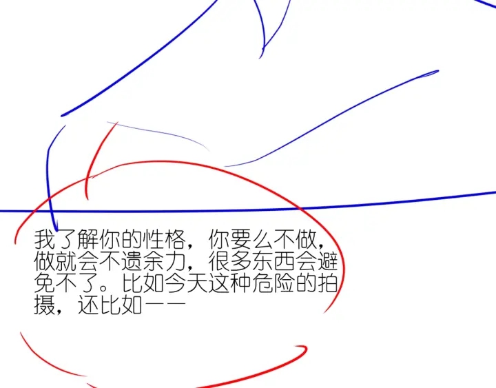 第76话 舍不得她经受危险118
