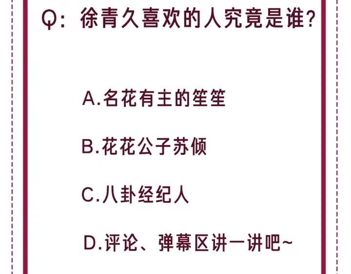 番外2 离别礼物111