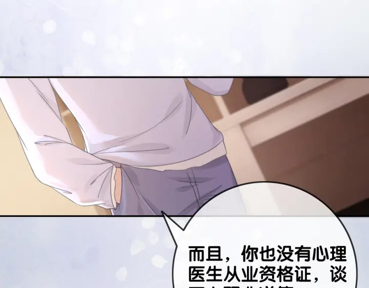 第75话 病情的诱因是她62