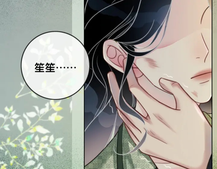 第117话 原来凶手是我39