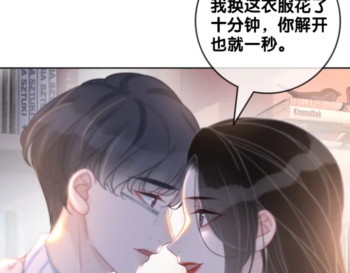 第132话 时光静止77