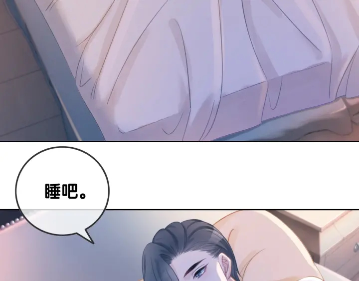第47话 想对你做些什么15