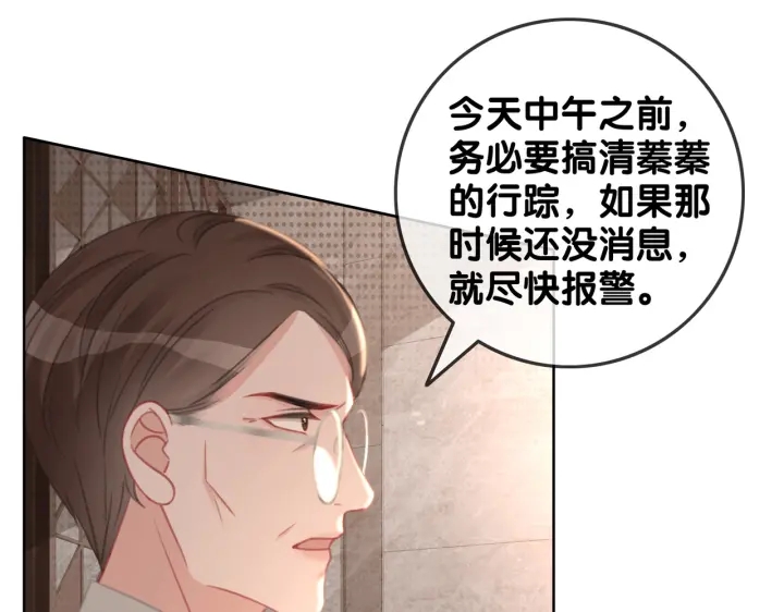 第137话 真相与阴谋18