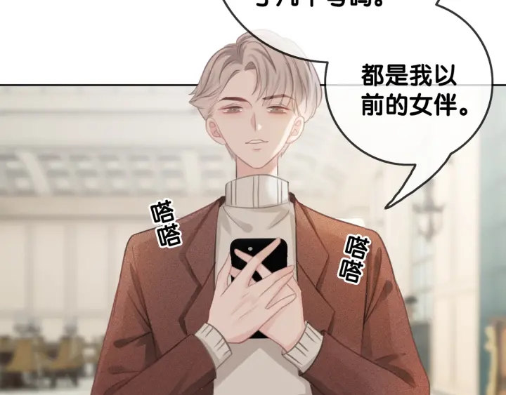 第24话 醉酒后的狗粮8