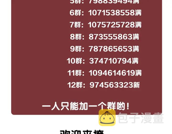 第95话 他有事瞒着我111