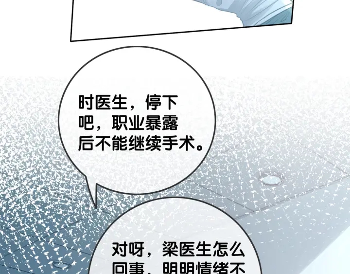 第68话 职业暴露14