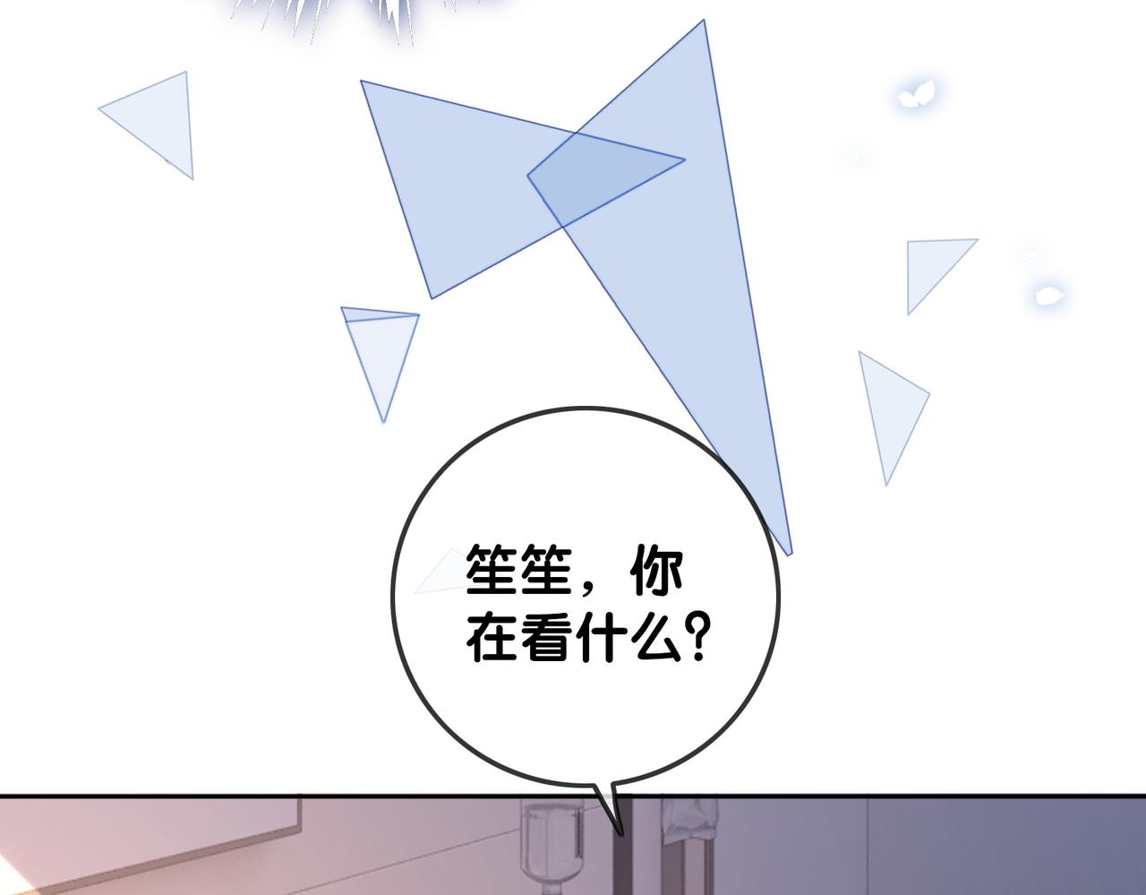番外21 家法处置29