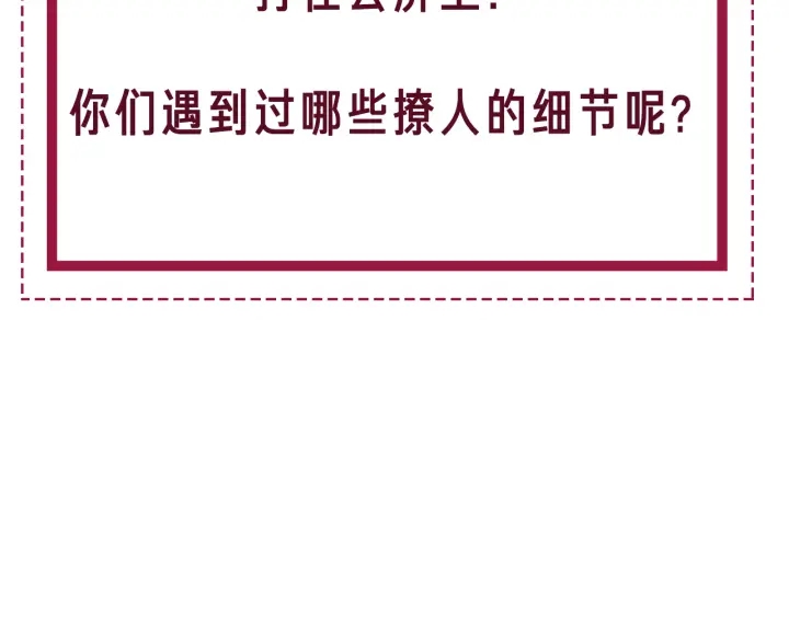 第88话 千方百计和你一起119