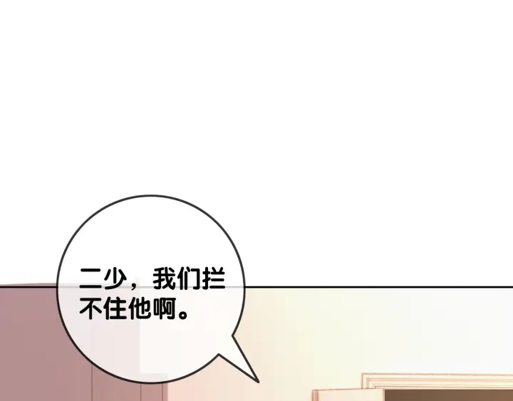 第60话 秦家的迷药50
