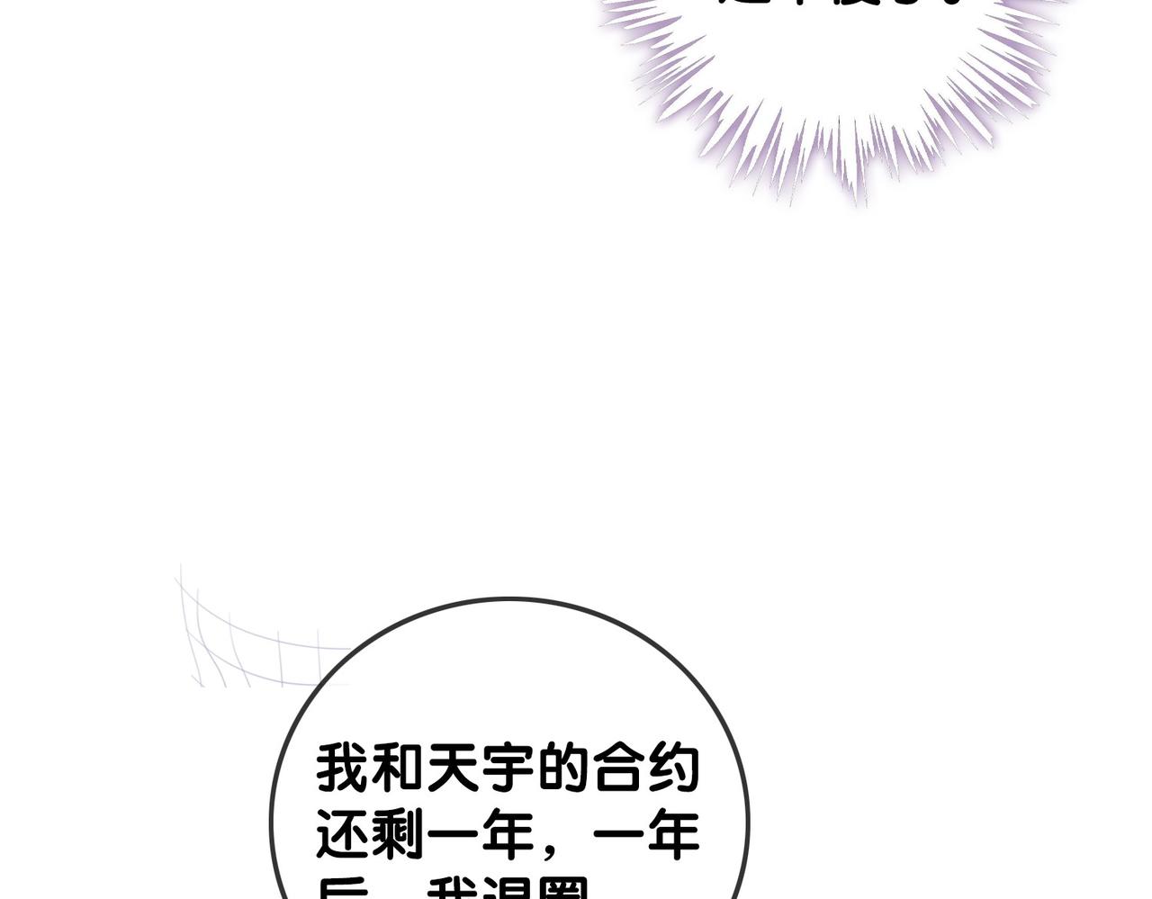 番外24 做你的徐太太25