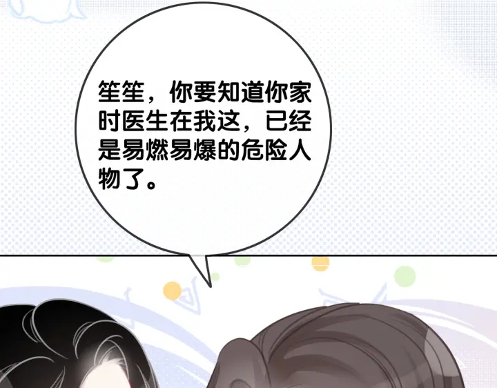 第107话 阴暗处的那个人25