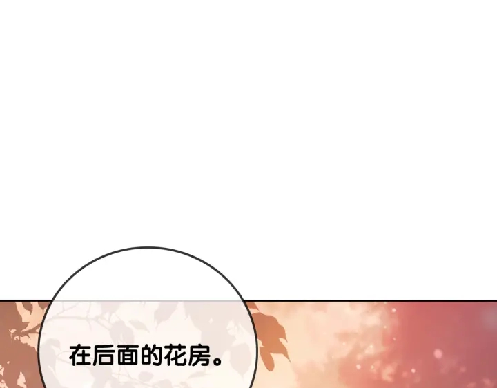 第101话 温家的花房。23