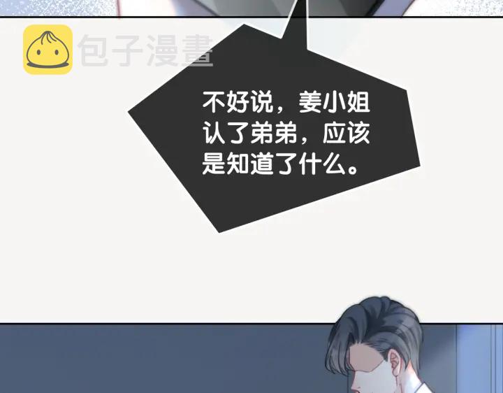 第107话 阴暗处的那个人47
