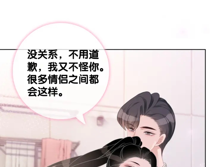 第44话 时瑾生气了86