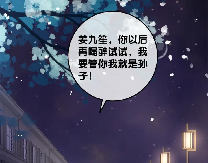 第24话 醉酒后的狗粮93